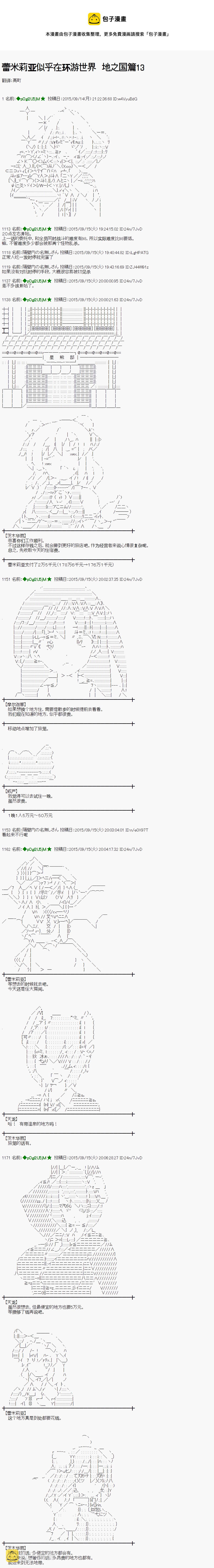 地之国篇130