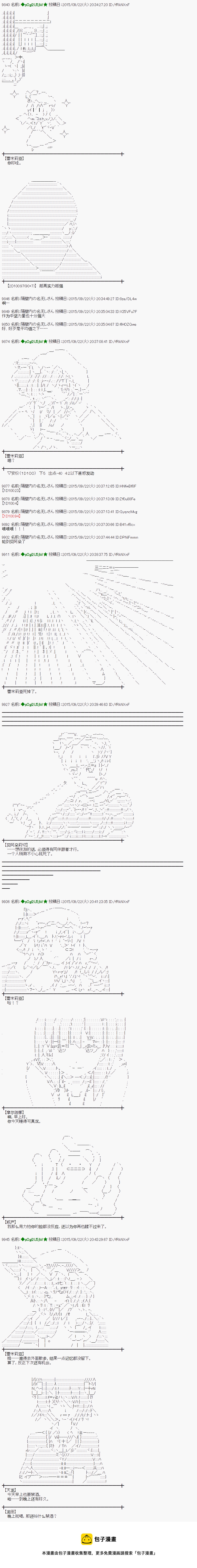 地之国篇194