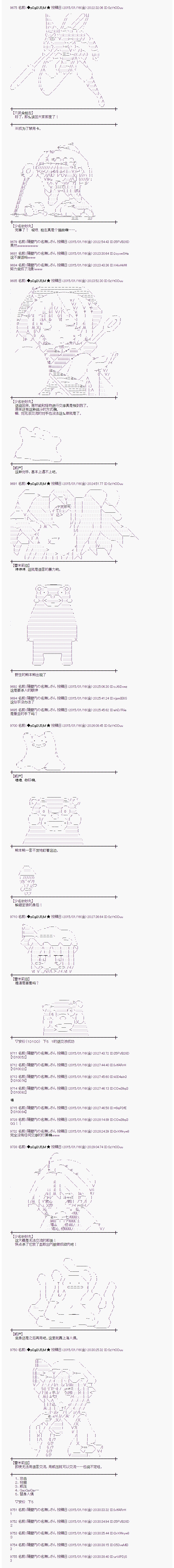 海之国篇252