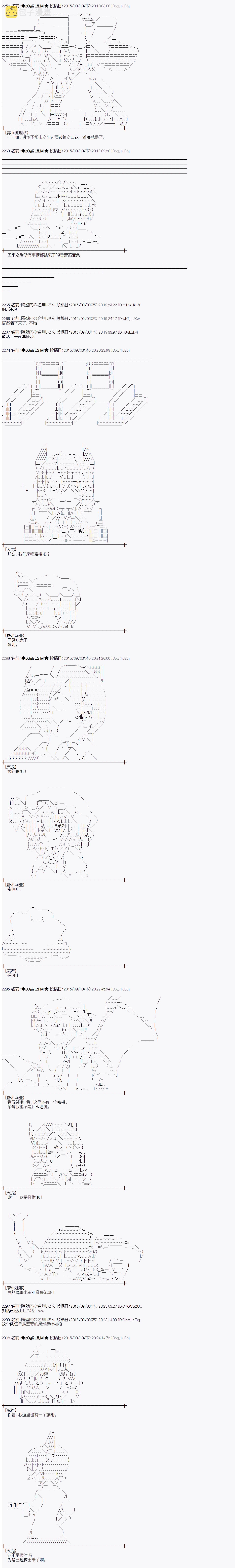 魔之国篇83话2