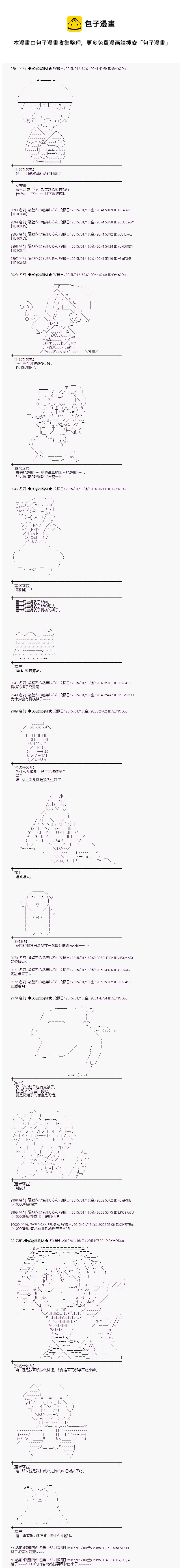 海之国篇254