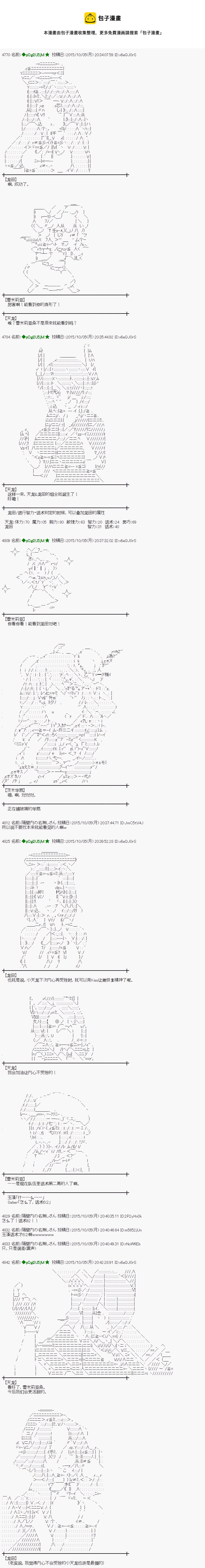 地之国篇304