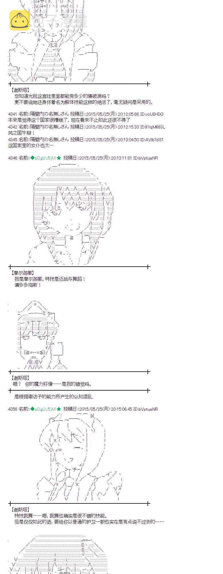 152话4