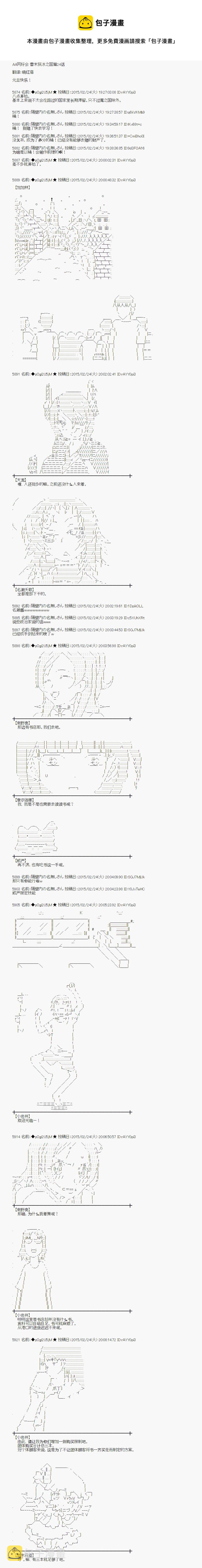 冰之国篇240