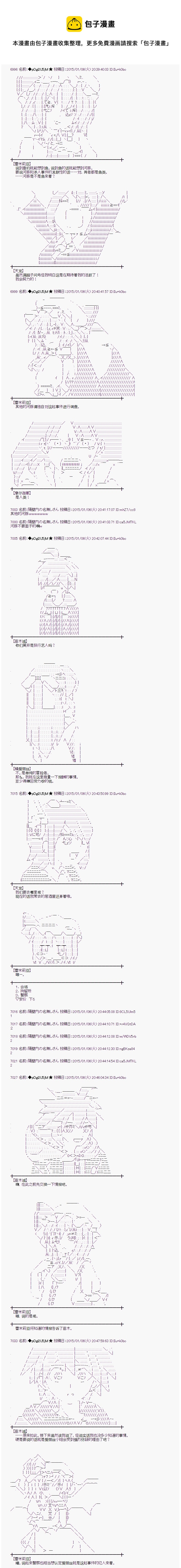 海之国篇154