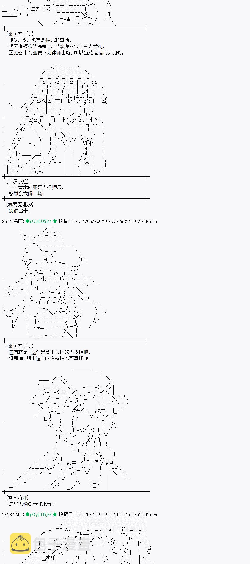 魔之国篇71话3