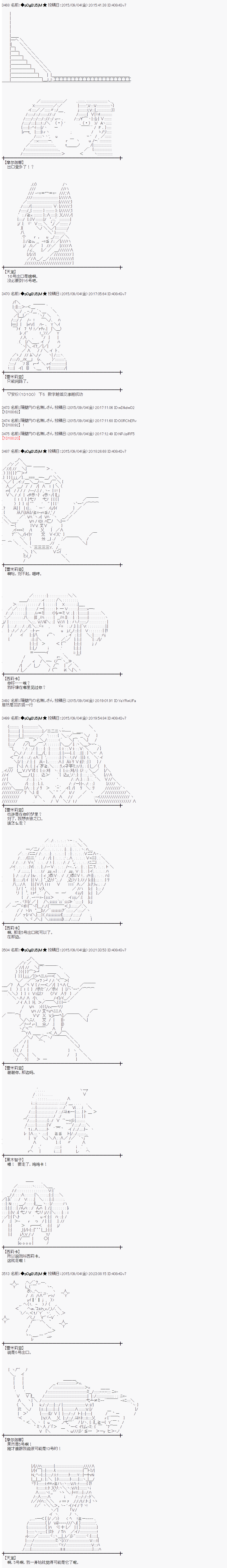 地之国篇022