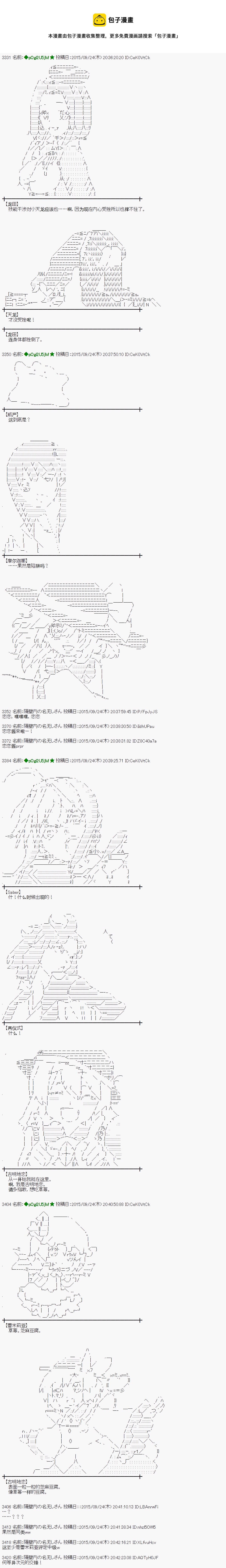 地之国篇214