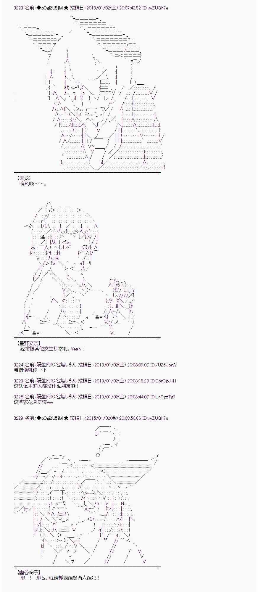 18话3