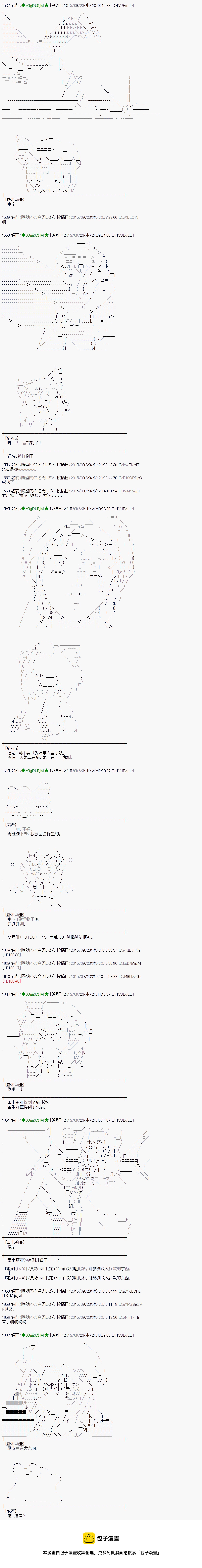 地之国篇204