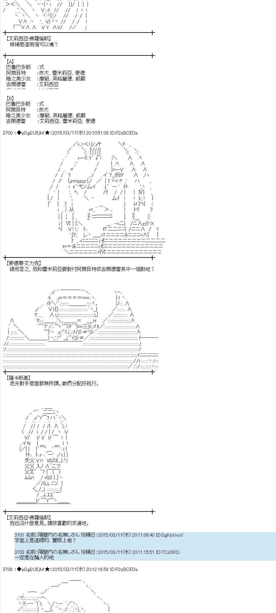82话2