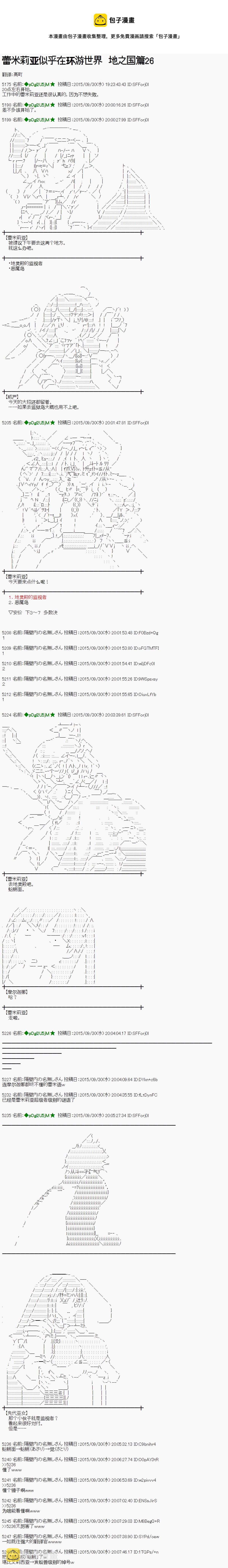 地之国篇260