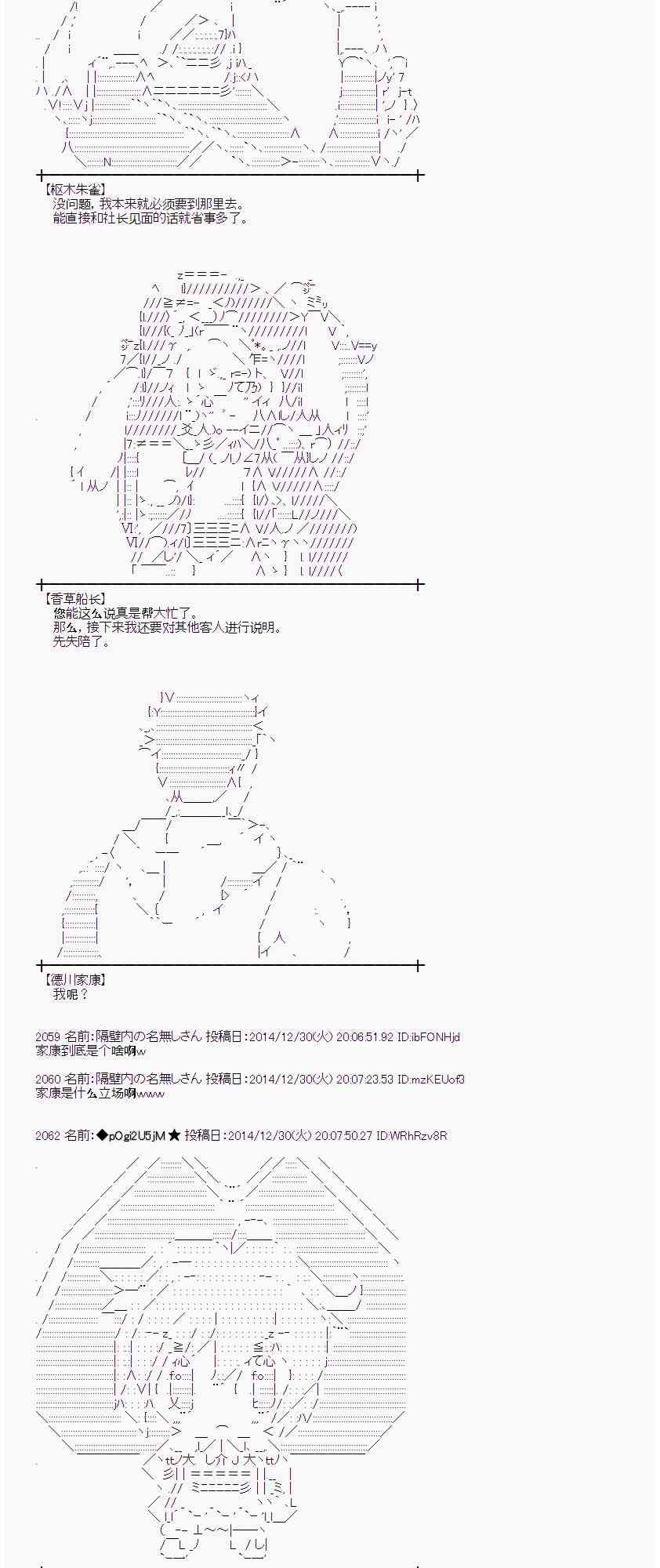 17话2