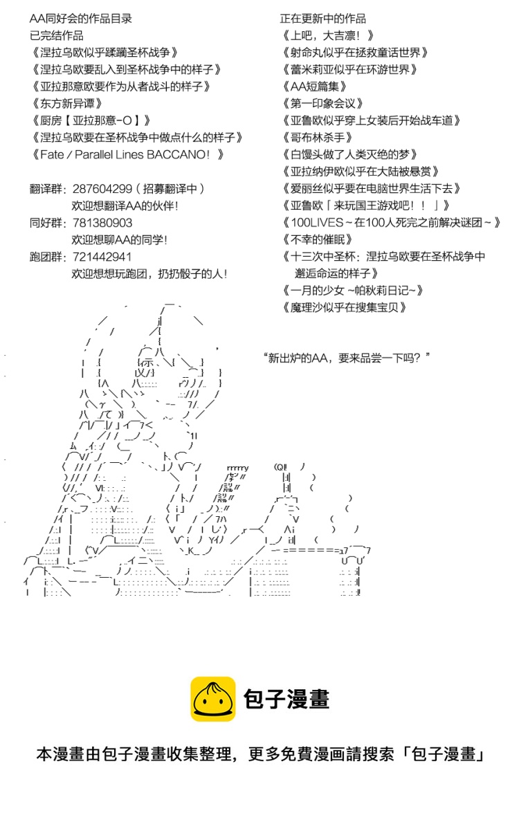 火之国篇224