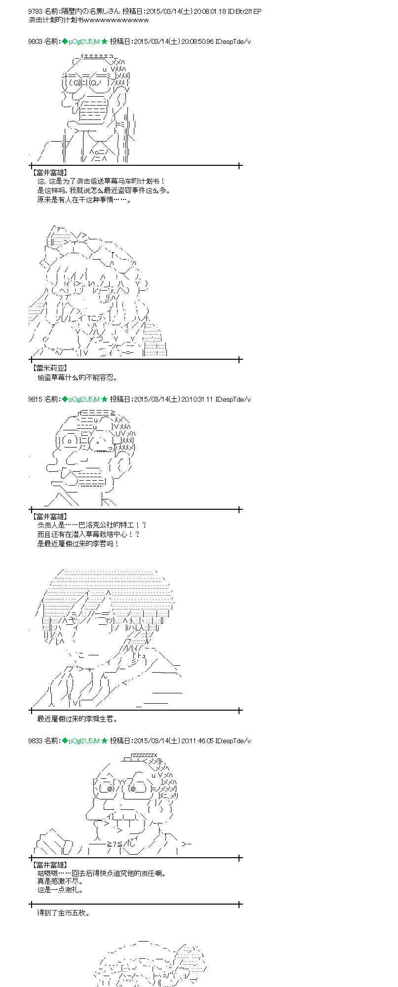 85话2