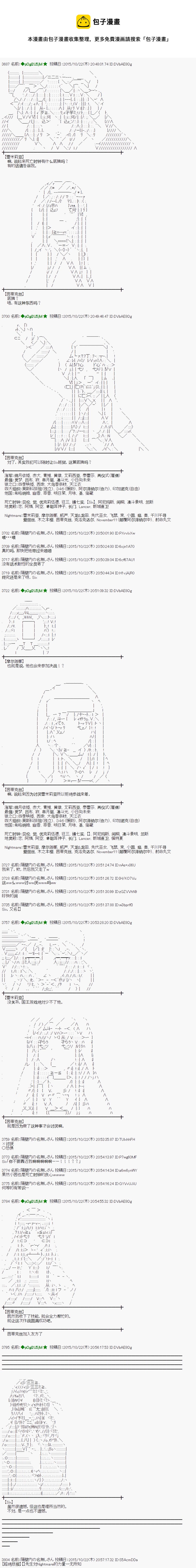 地之国篇454