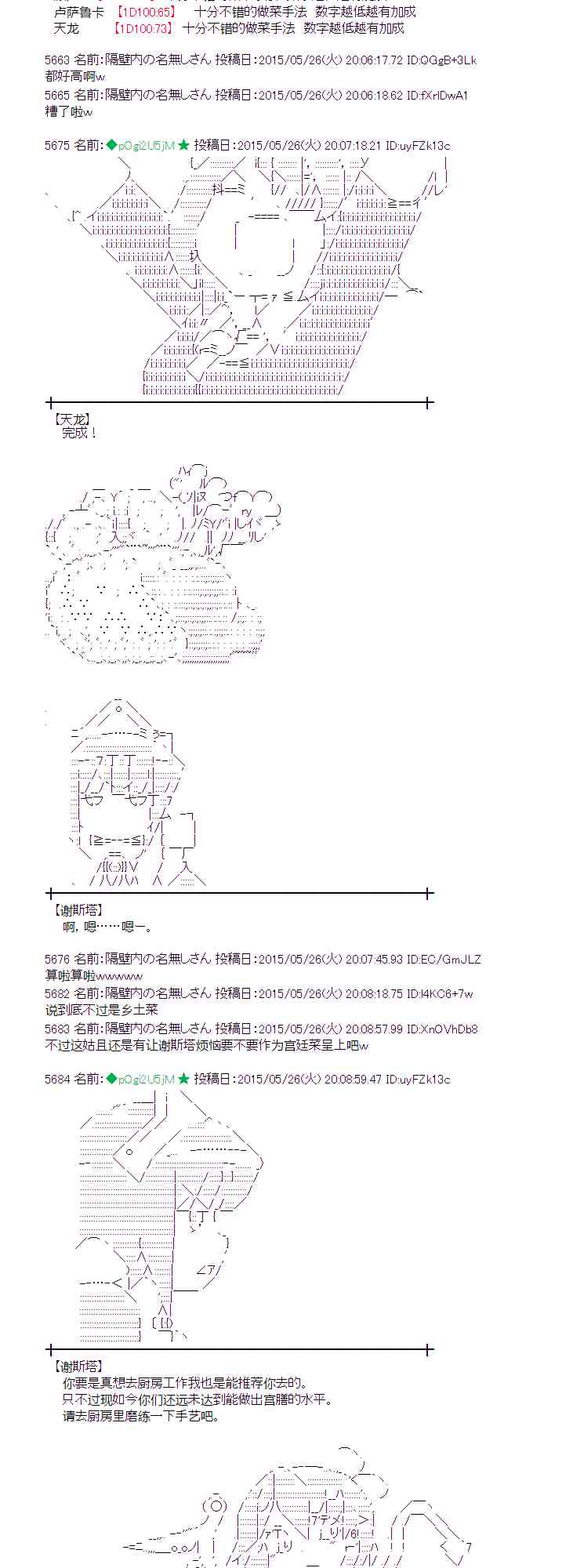 153话2