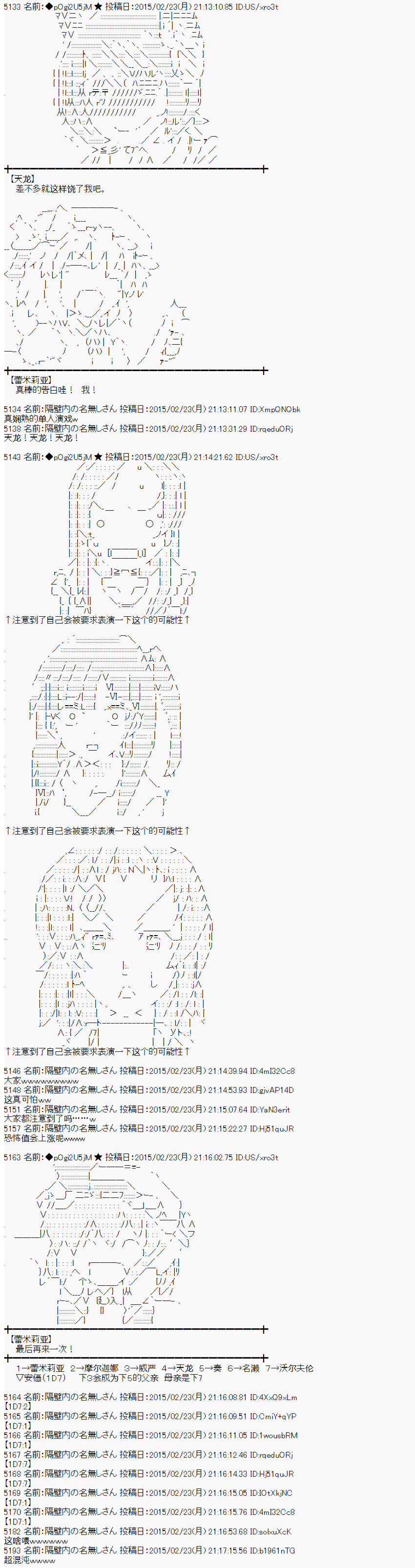 冰之国篇230