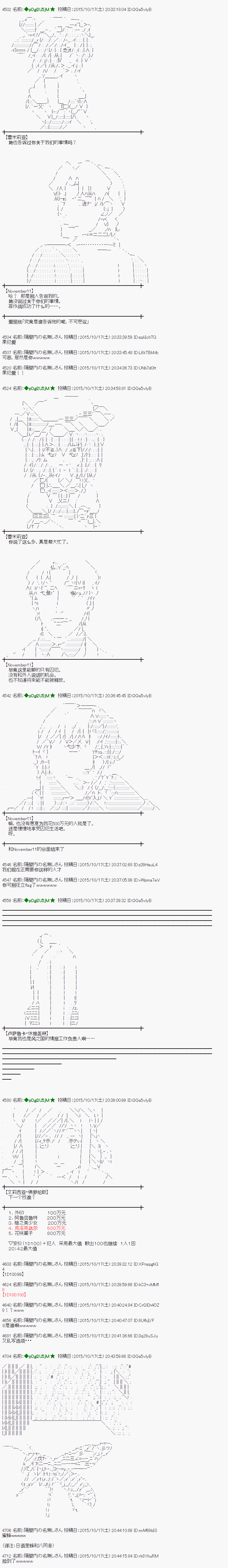 地之国篇413