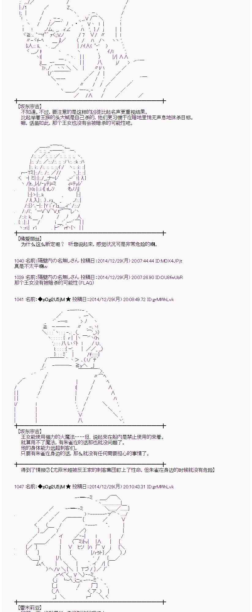 16话2