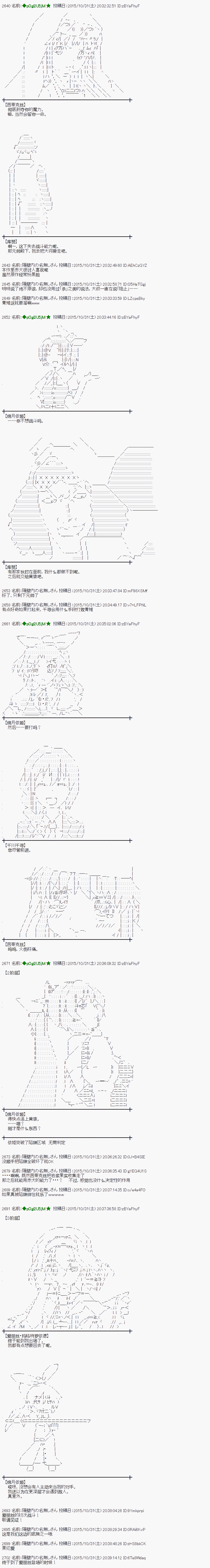 地之国篇543