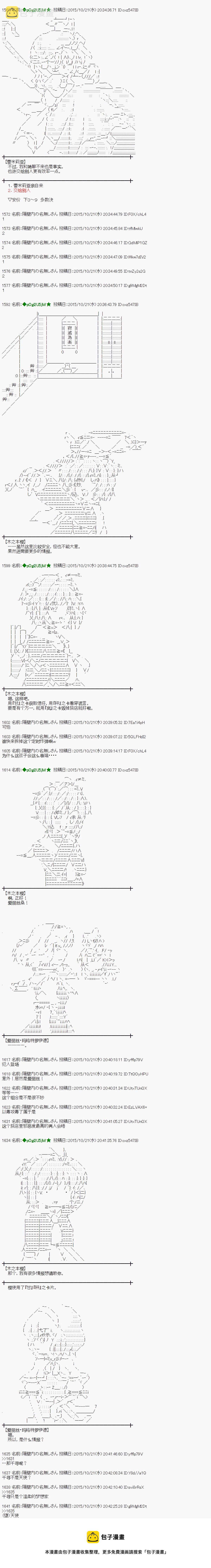 地之国篇444
