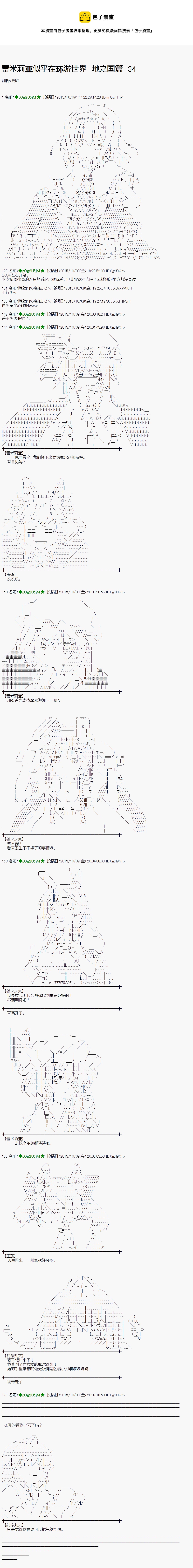 地之国篇340