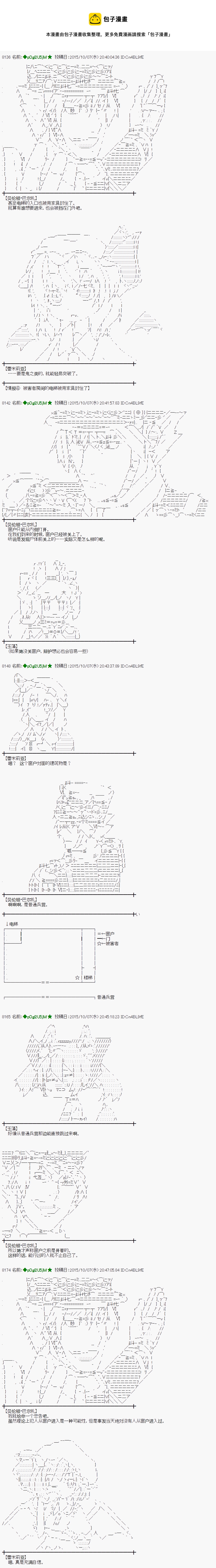 地之国篇324