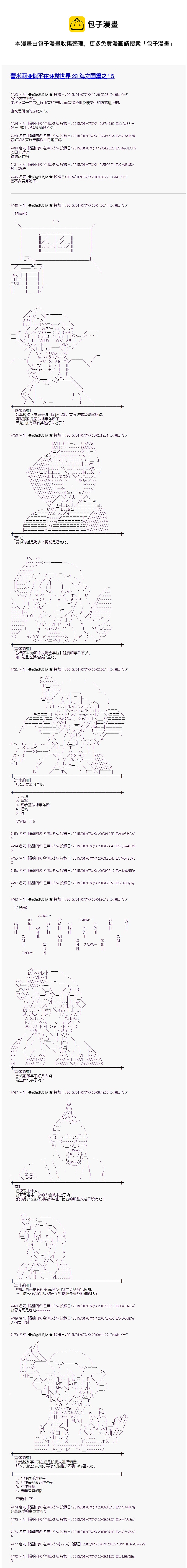 海之国篇160