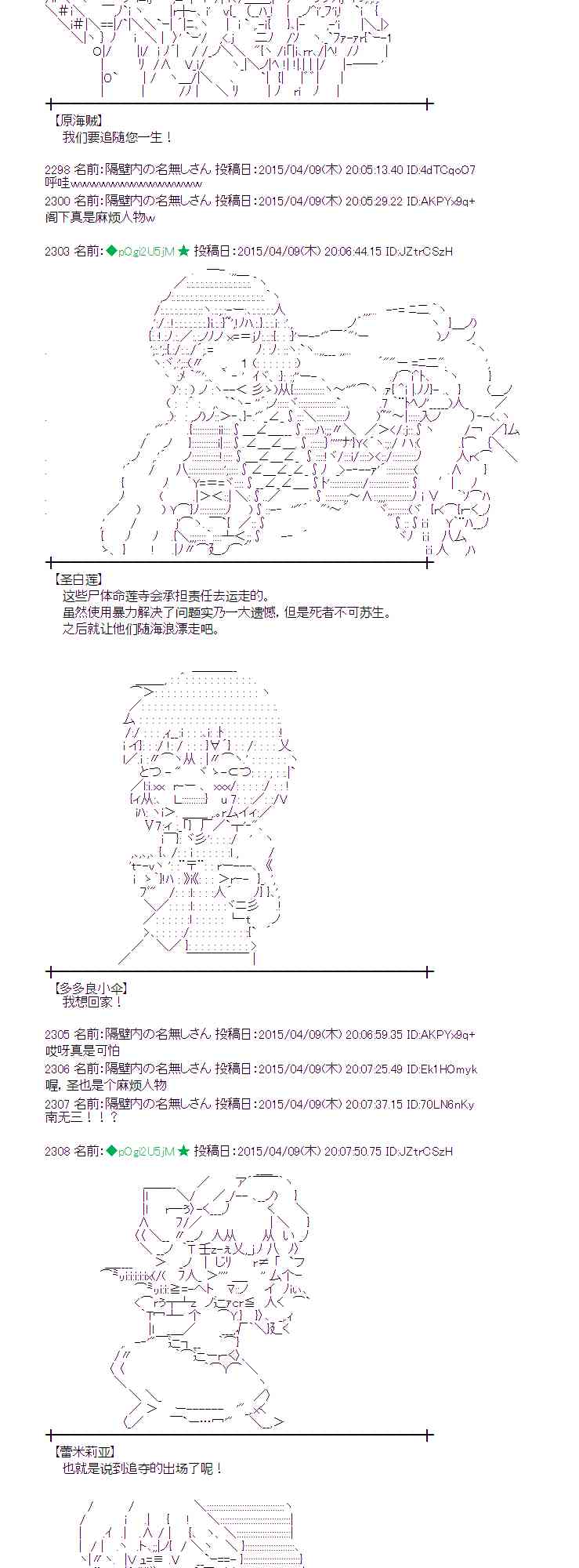 110话2
