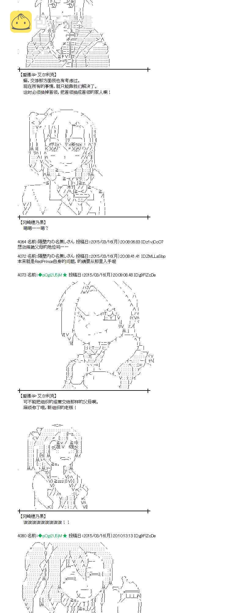 87话2