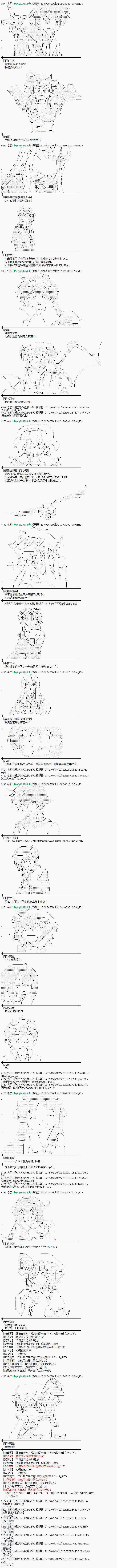 魔之国篇601