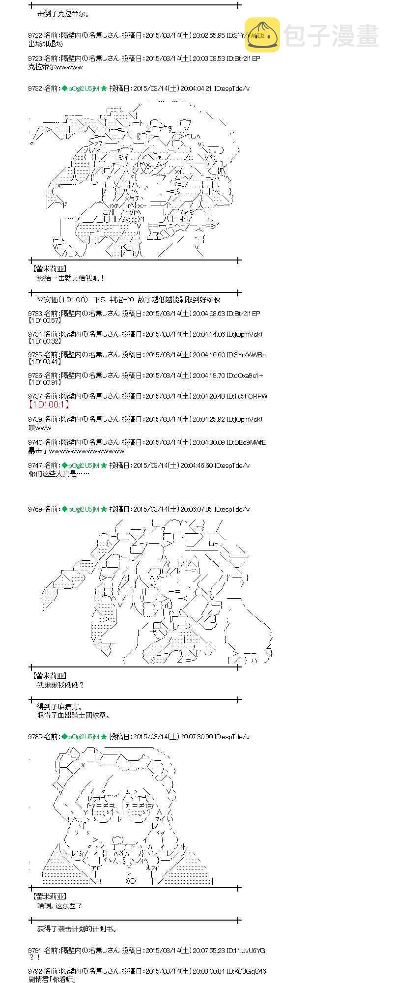 85话1