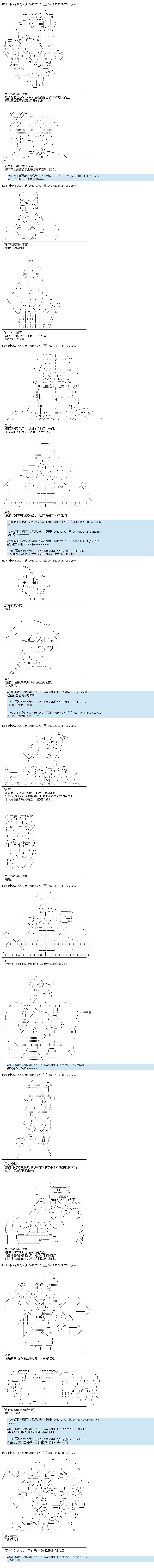 火之国篇012
