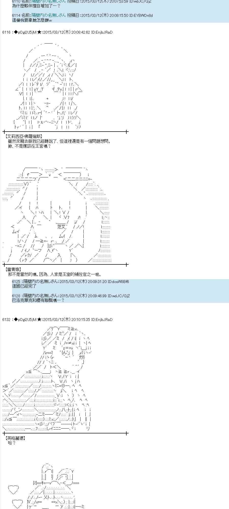 83话3