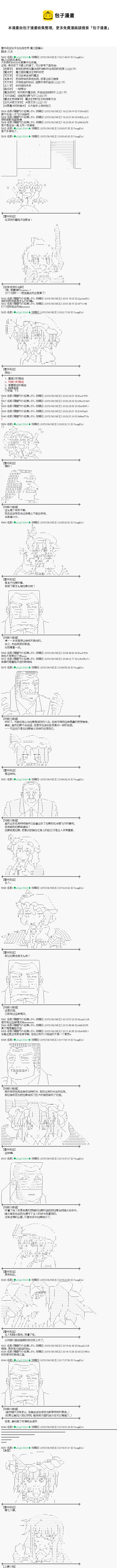 魔之国篇600