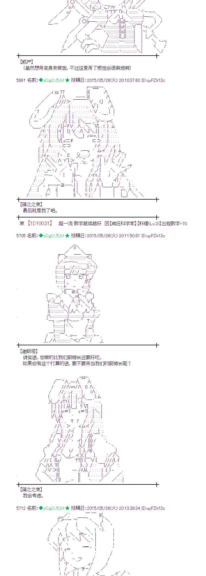 153话3