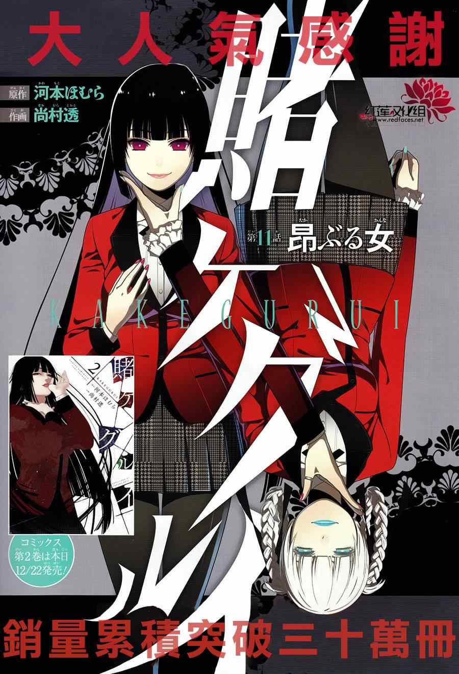第11话0