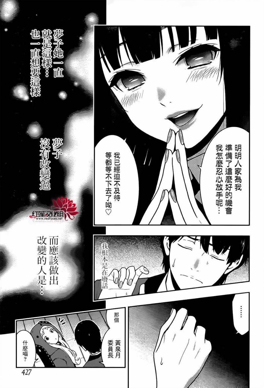 第39话2