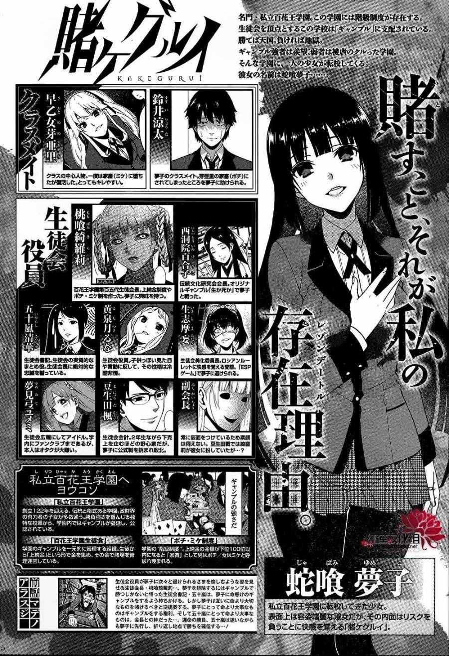 第33话2