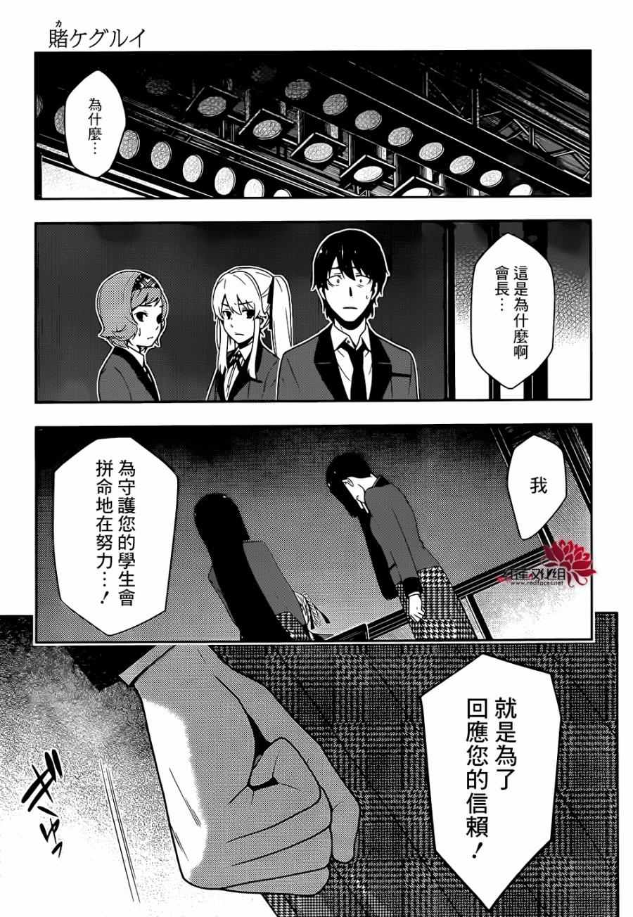 第28话3