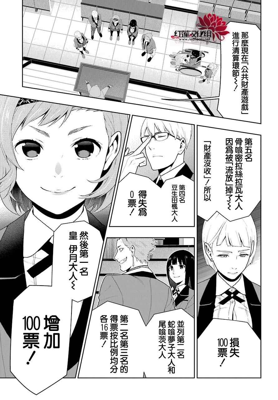 第49话1