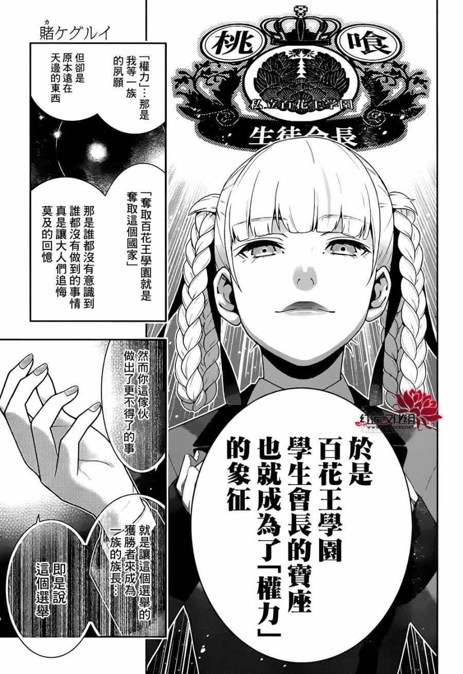 第34话4