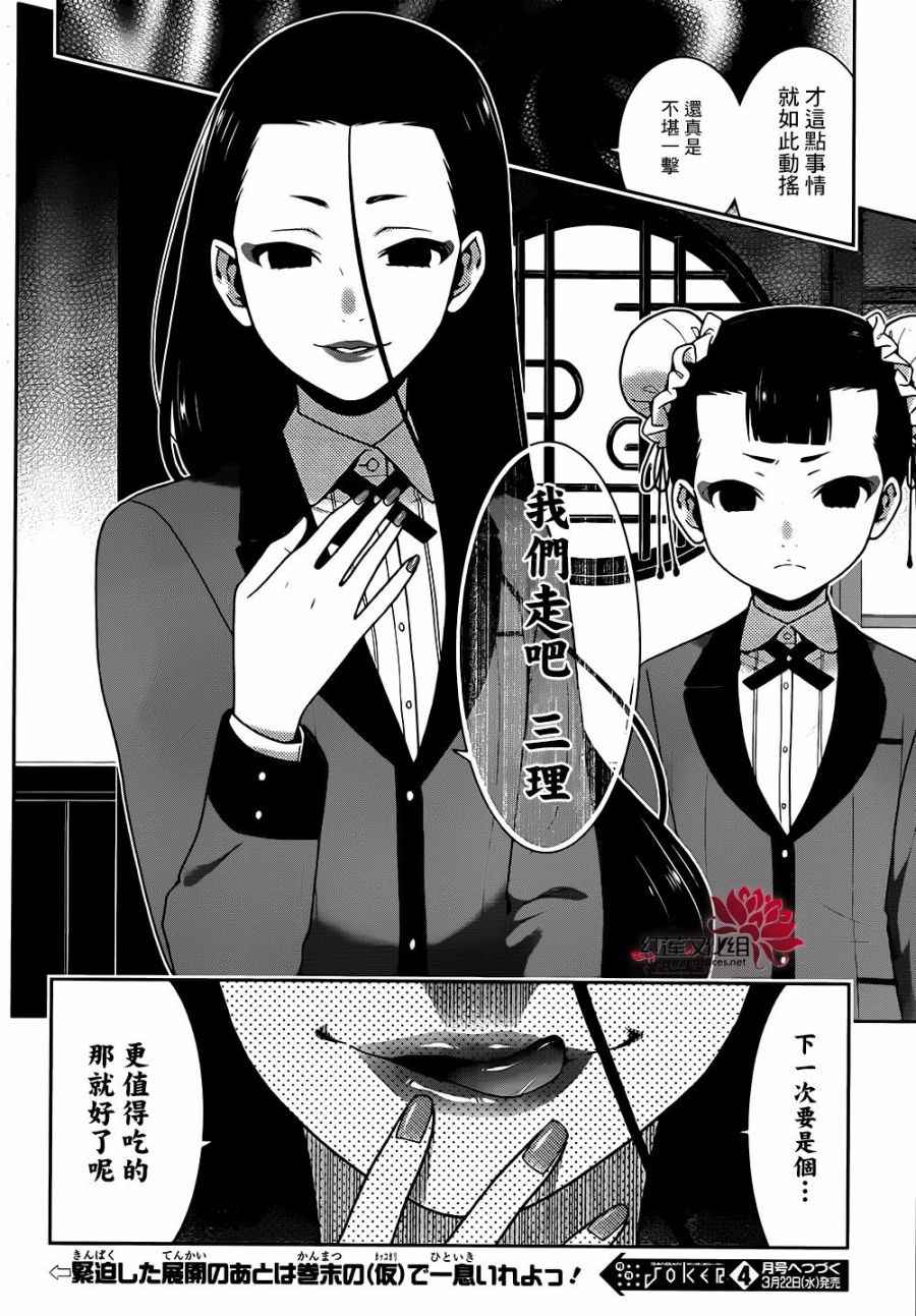 第38话2