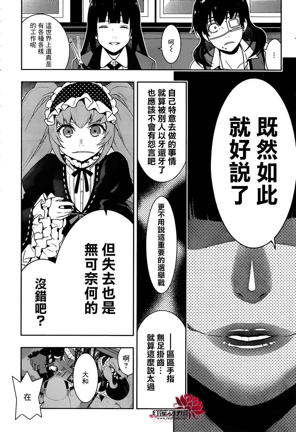 第37话2