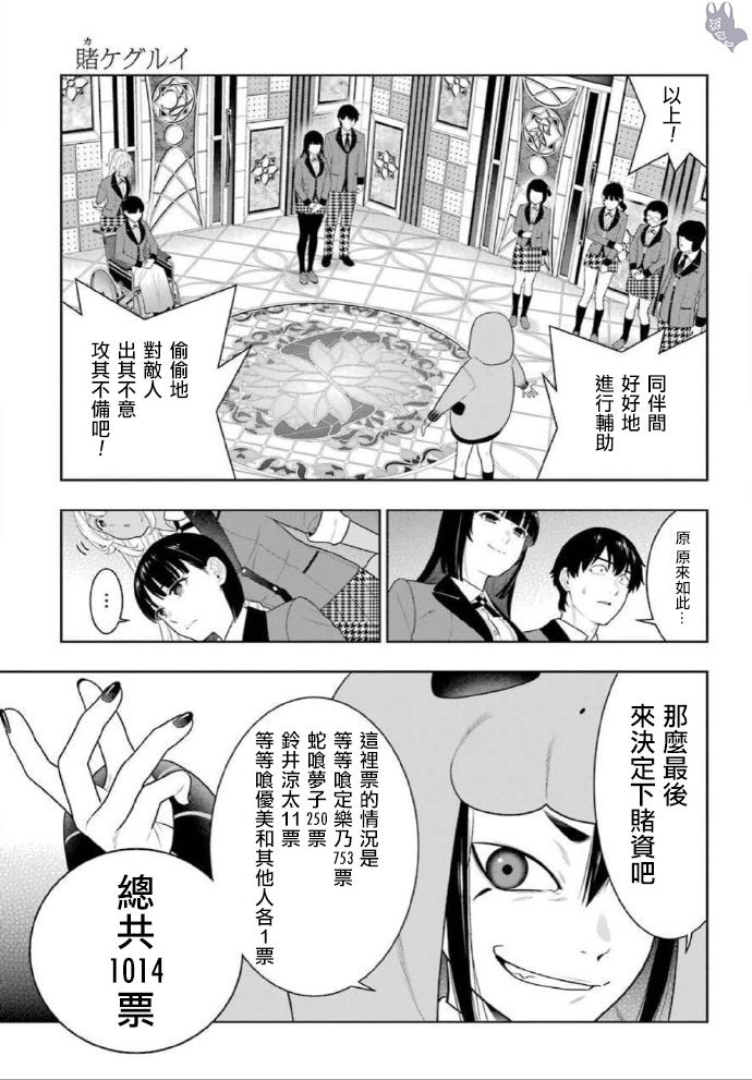 第77话2