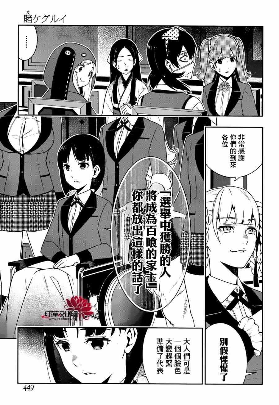 第34话2