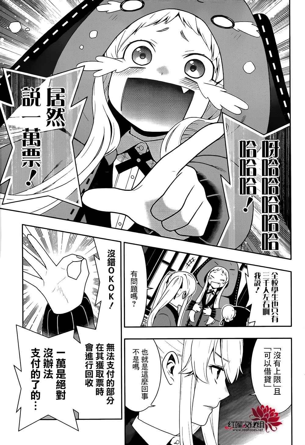 第42话2