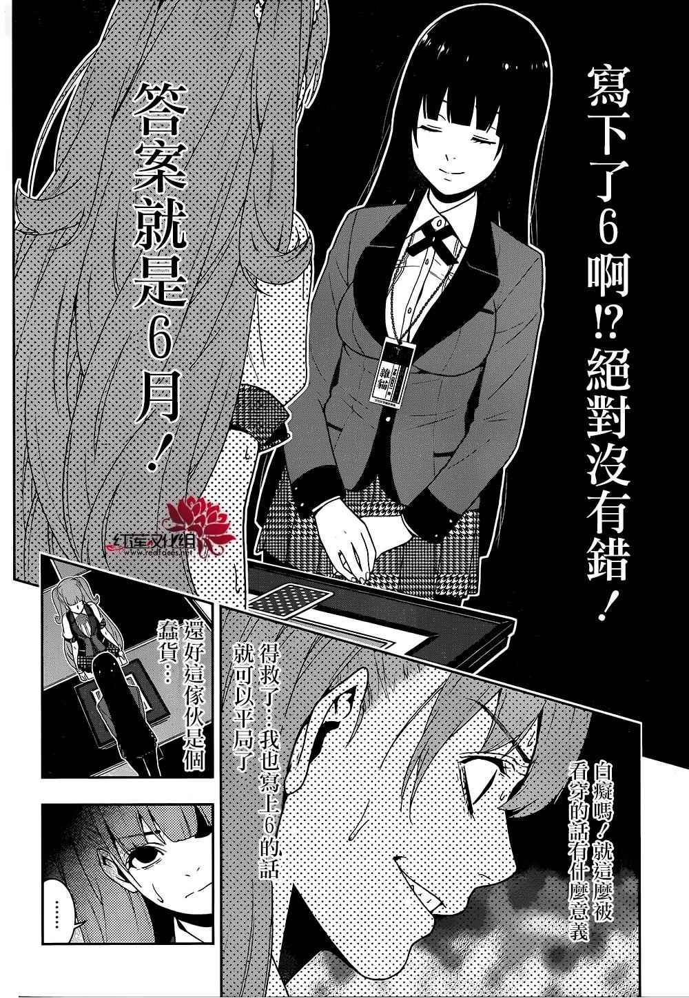 第21话4