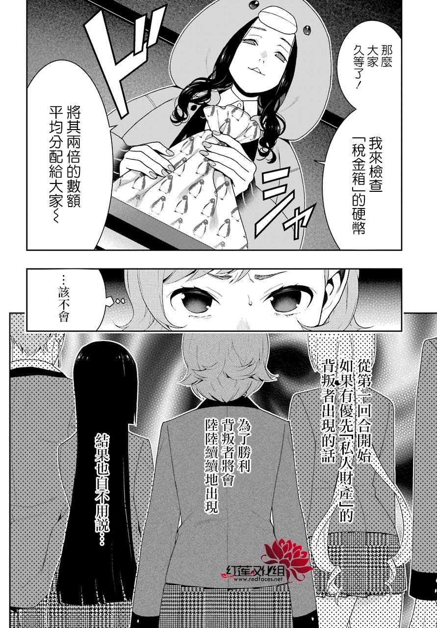 第46话4